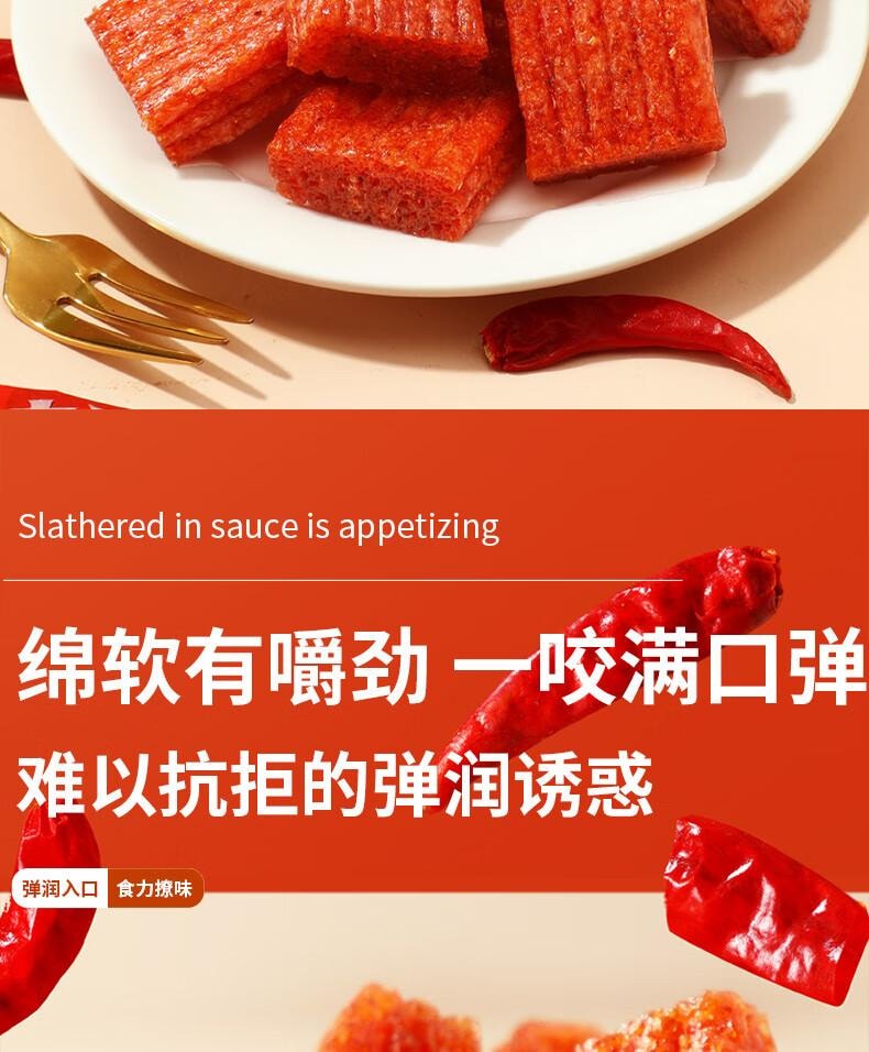 【中国直邮】  味滋源 素大刀肉辣条 休闲麻辣小吃 600g