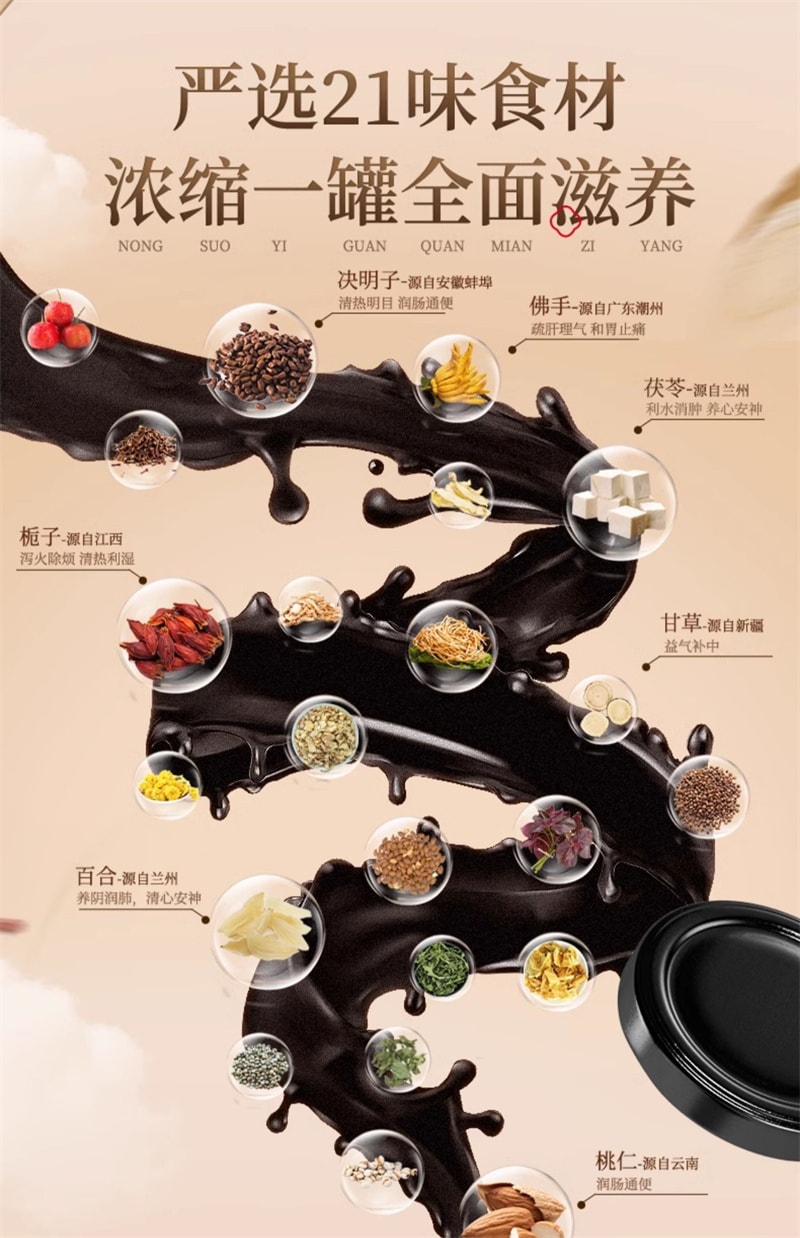 【中国直邮】辅滋堂 舒郁全焦膏260g三焦通肝郁瘀堵上热下寒脾胃肝胆