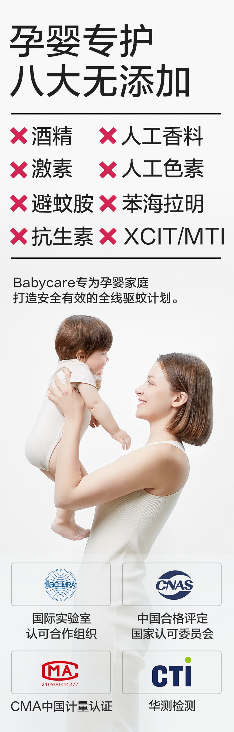 【中國直郵】BC BABYCARE 36貼混合版 植物精油貼 嬰兒寶寶防蚊神器成人戶外兒童專用貼紙