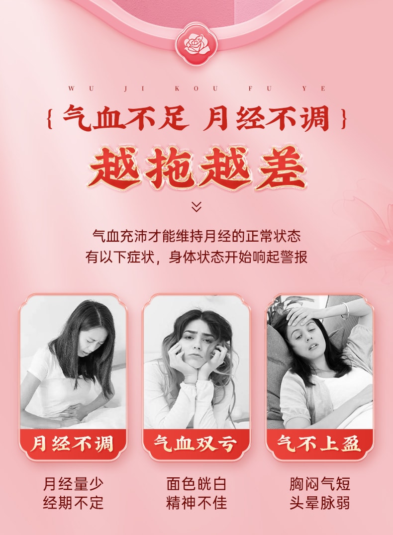 【中國直郵】 半邊天 複方烏雞口服液 正品 補氣養血口服液調理氣血 12支/盒(女性專屬)