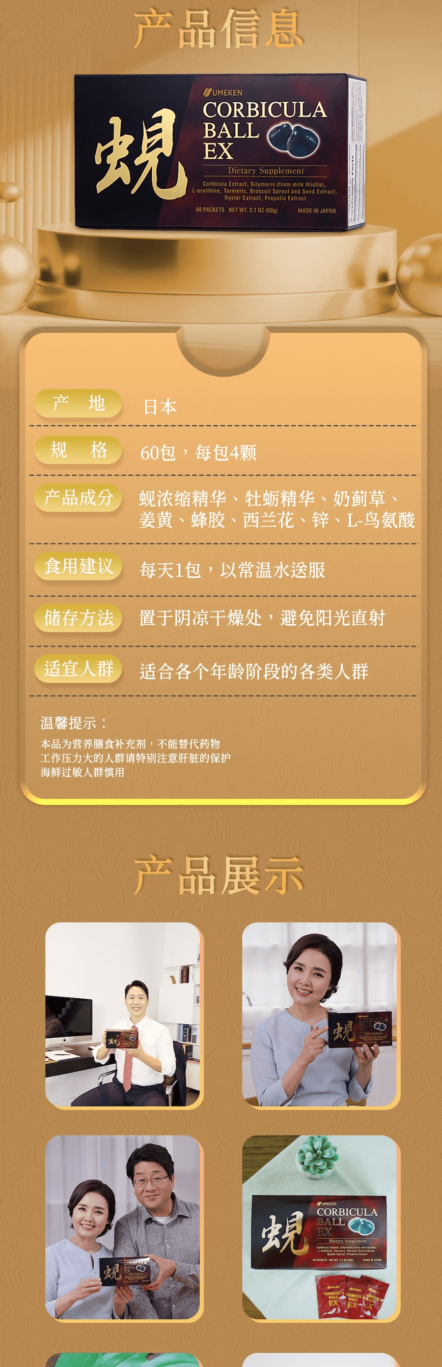 【日本產】UMEKEN蚬浓缩护肝丸 60克 【蚬精+奶蓟草+牡蛎+锌+姜黄】【熬夜必备💤解酒排毒✔️明目抗疲劳🛡️】【补肝强体元气满满一整天!】