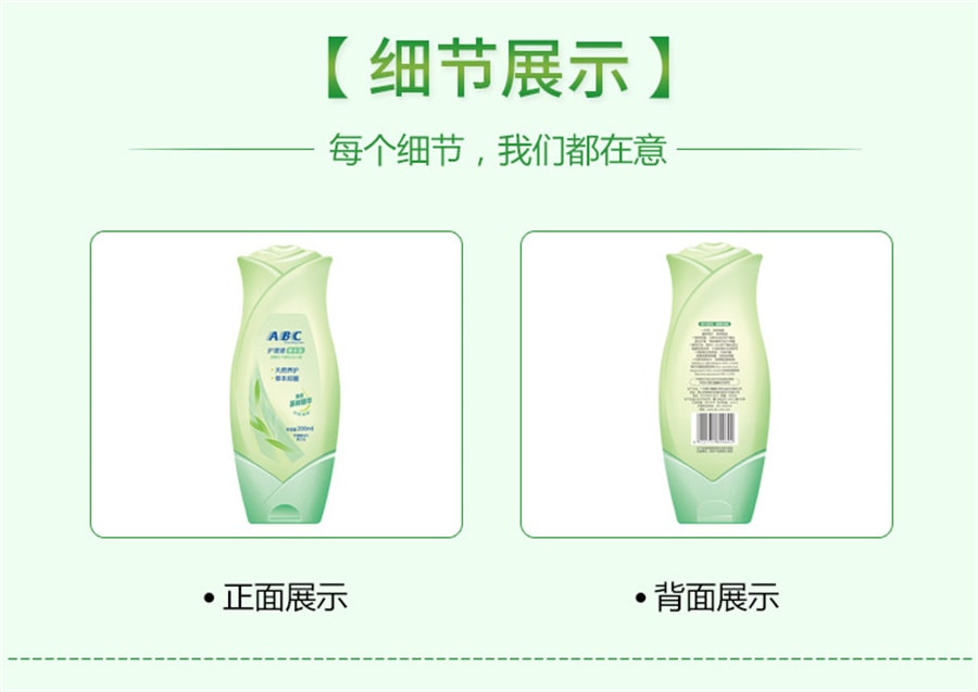 【中国直邮】ABC  草本护理液女士便携私处洗护清洁抑菌去异味   200ml/瓶