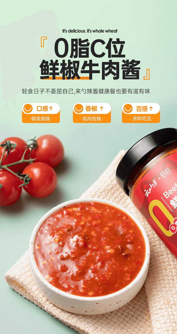 【中国直邮】 云山半 0脂肪低脂鲜椒黑椒牛肉酱200g*2瓶组合装 0添加蔗糖辣椒酱拌面酱