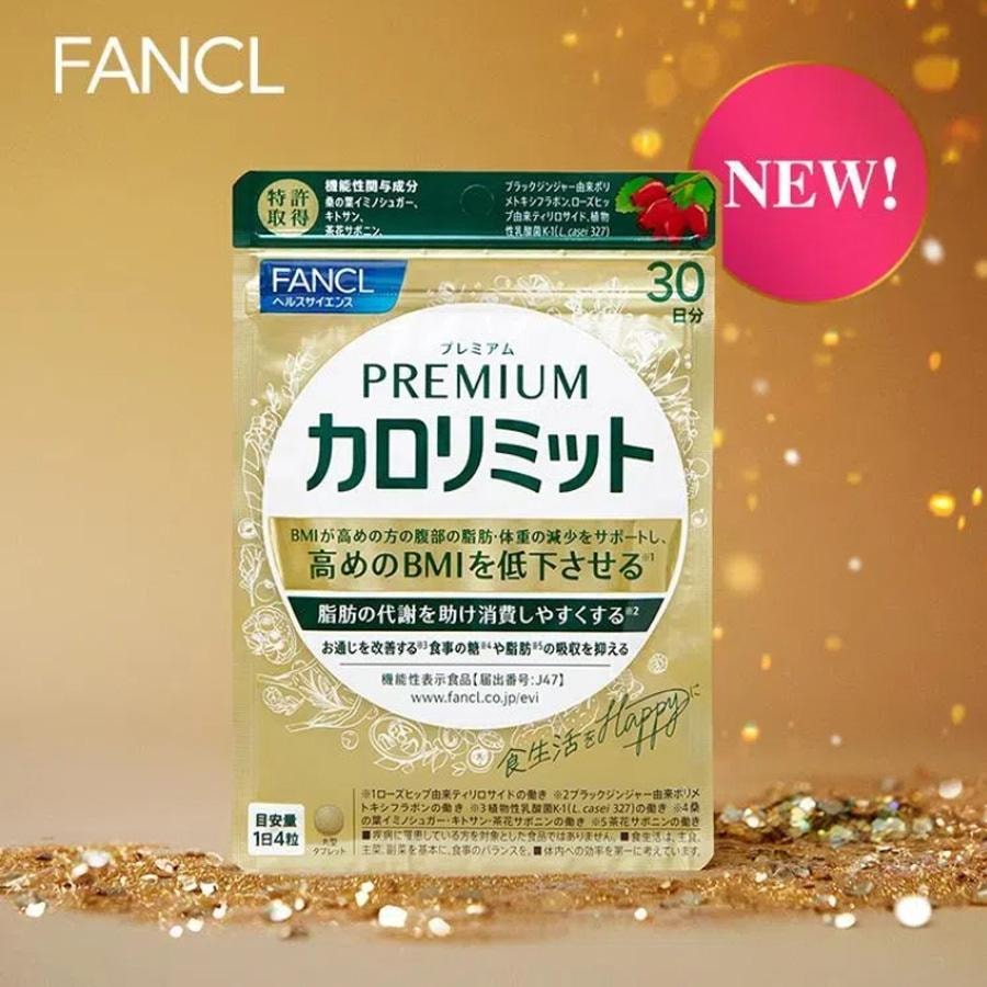 【日本直邮】FANCL 芳珂 黑生姜热控片热控丸 卡路里控制促代谢 金色加强版 120粒/30日分