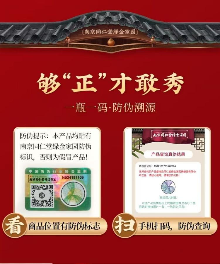  南京同仁堂 绿金家园五行健脾散500g 1瓶装 健脾胃调理脾胃去湿气 郭亚宁同款