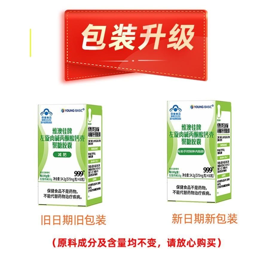l carnitine chitosan L-carnitine calcium Pyruvate Chitosan capsules 100g per bottle