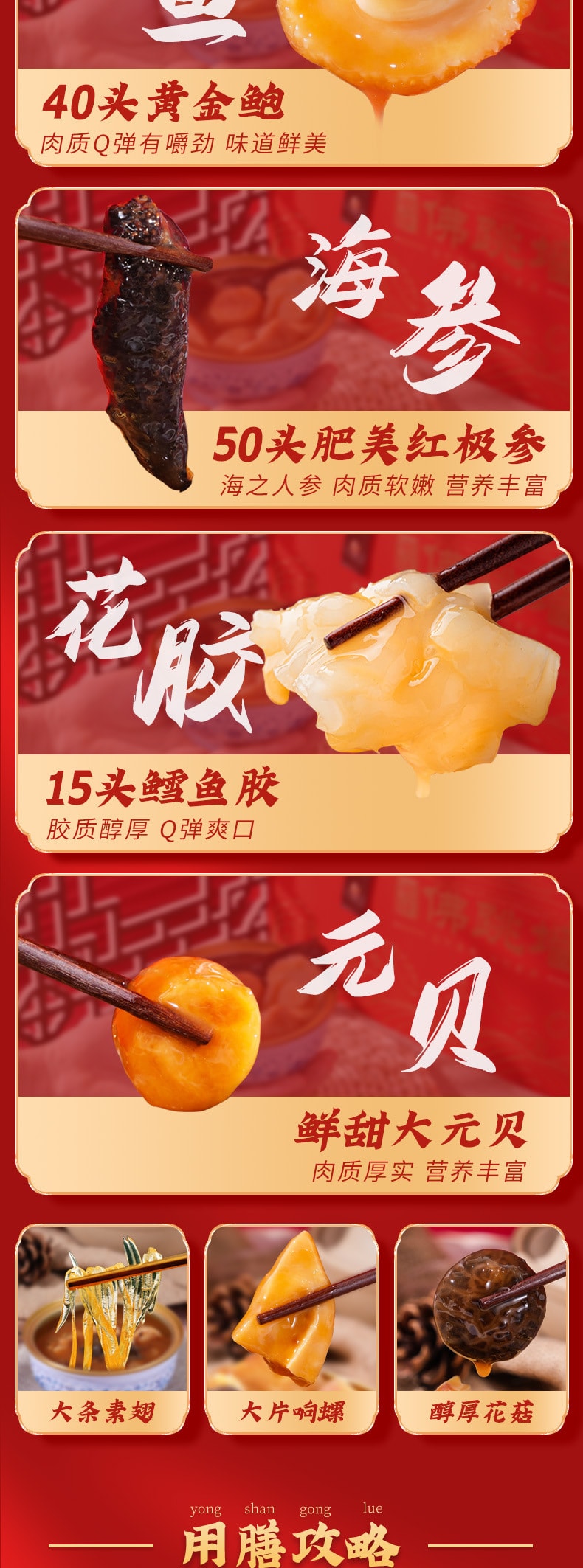 【中國直郵】膠水你吃 鮑汁佛跳牆 即食鮑汁海參撈飯 預製菜年貨 228g/盒