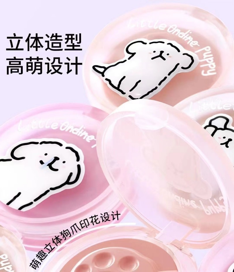 【中国直邮】  小奥汀 单色腮红膏线条小狗联名纯欲可爱腮紫高光修容裸妆自然便携胭脂 02 啵啵粉嫩