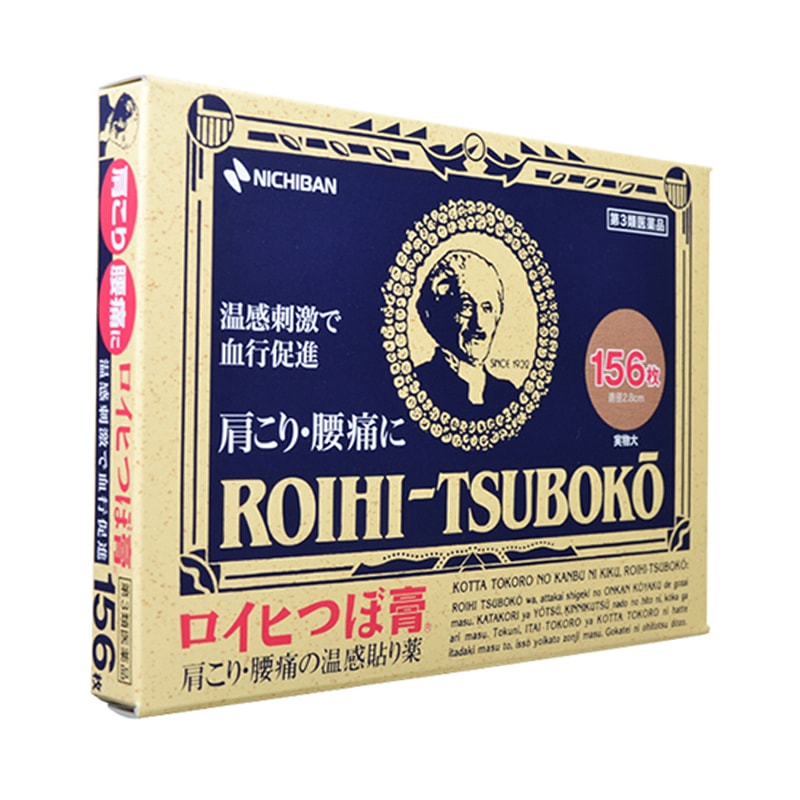 【日本直郵】NICHIBAN大判 老人頭 穴位貼 關節痛 肩頸痛 腰痛 溫感消炎鎮痛貼 156枚