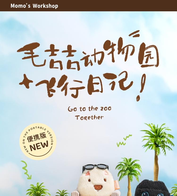 毛吉吉【小雞長毛絨便攜粉撲】雙收納防丟套裝58mm適配所有散粉盒翻縫工藝不脫毛(含波珠鍊+硬殼盒)一枚裝