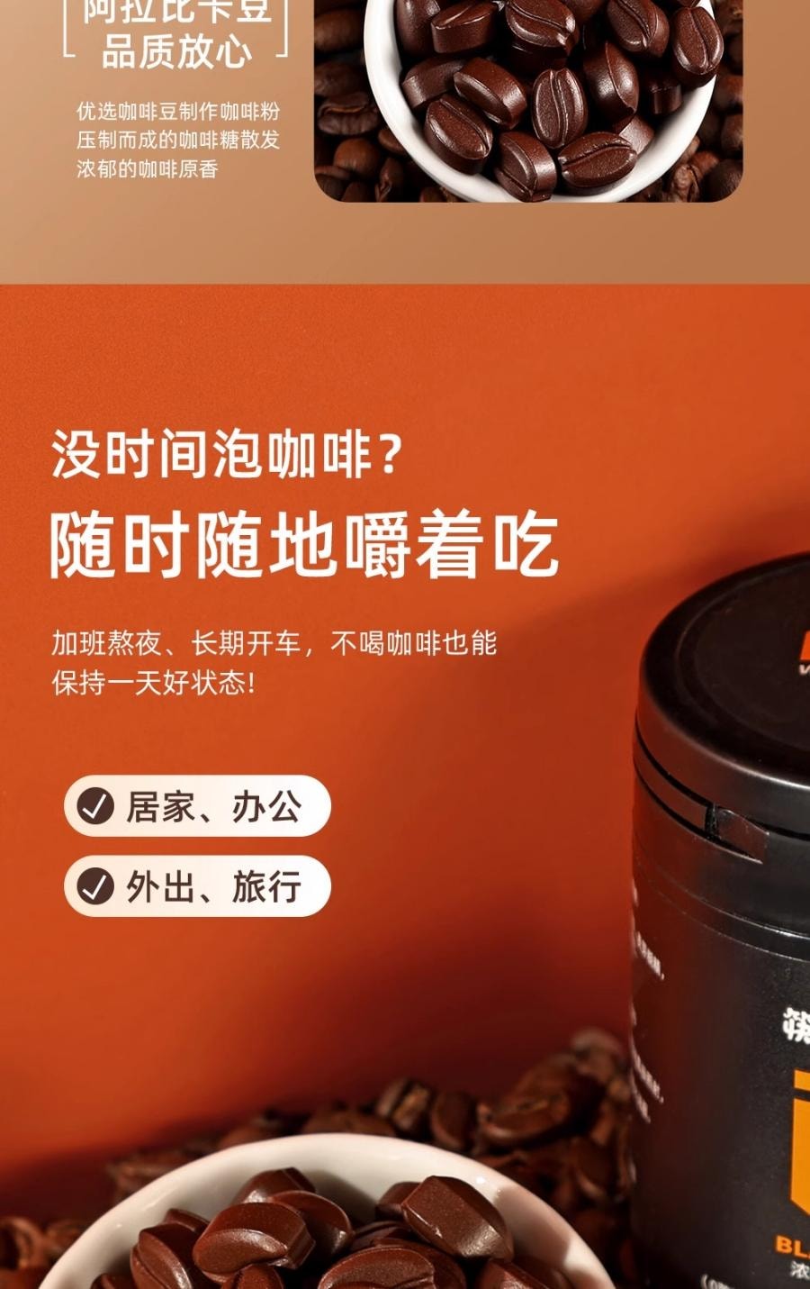 【中国直邮】 万比邻精选 筷小喵0蔗糖0植脂末 咖啡压缩含片 香醇丝滑 开车约会熬夜必备 炭烧黑咖啡味 100g