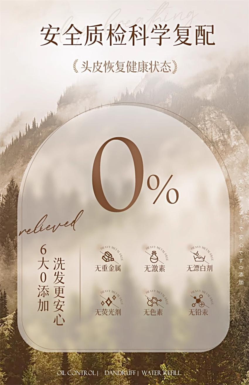 【中國直郵】 維特絲 雪松清茶香洗髮精 男女氨基酸控油蓬鬆去屑止癢洗頭膏露 500ml/瓶