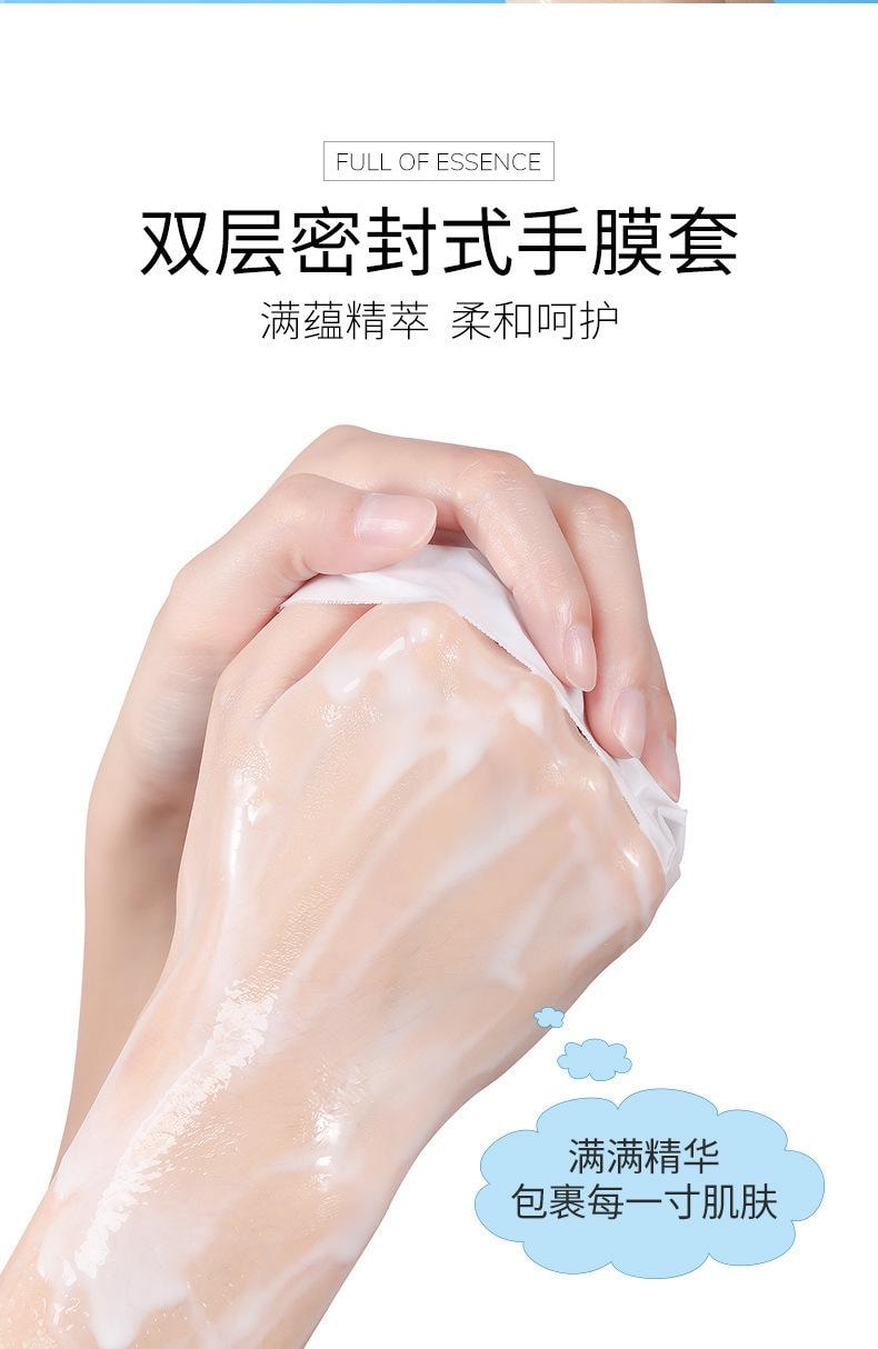 【中國直郵】致朵 凡士林手膜 嫩滑手膜 補水手套膜 手部護理呵護護手霜35g*5袋