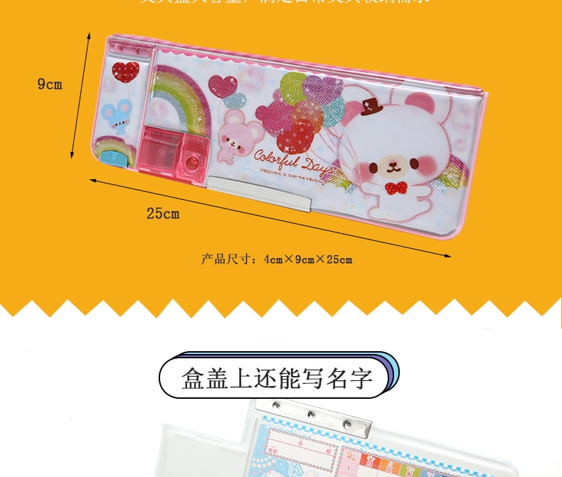 一正(YIZHENG)韩版卡通可爱创意小学生多功能铅笔盒 / 文具盒YZ3203  单个装