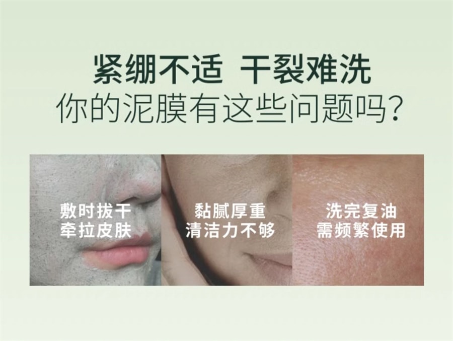 【中国直邮】光言 羽衣甘蓝果酸泥膜绿泥面膜泥膜清洁毛孔涂抹面膜学生男女 100g