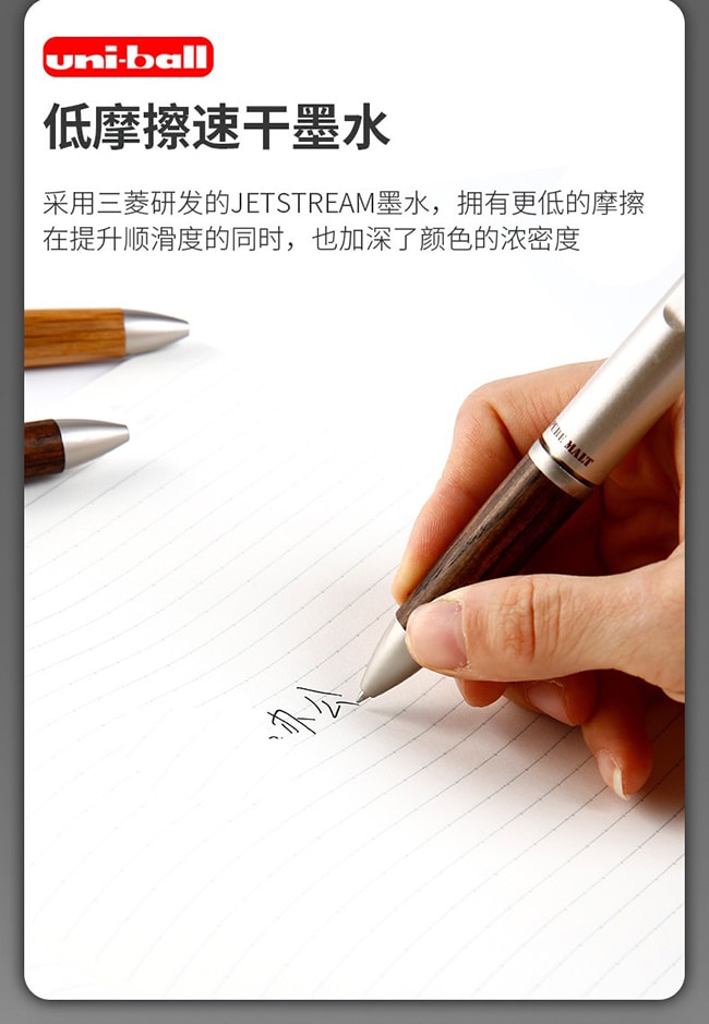 【日本直郵】UNI三菱鉛筆 木柄多功能筆 0.7mm黑紅原子筆+0.5mm自動鉛筆 淺黃色