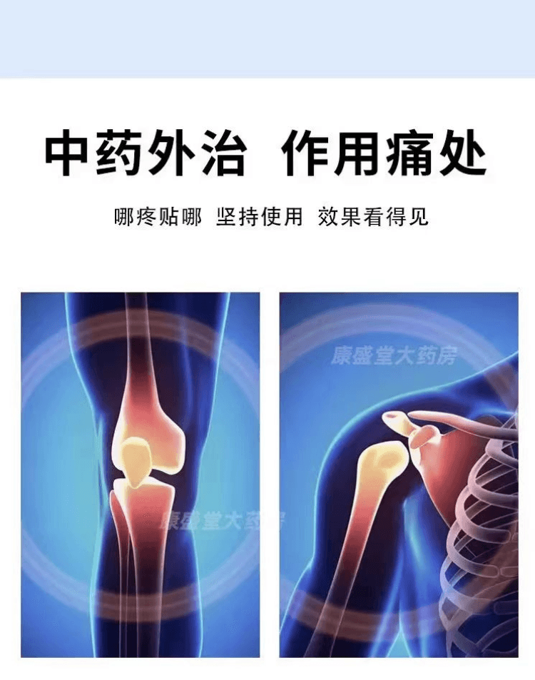 云南白药 国药准字 伤湿止痛贴 用于祛风湿 活血止痛  风湿性关节炎 肌肉疼痛  关节肿痛 四贴装
