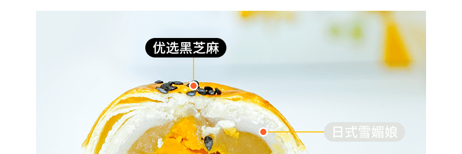 【2盒分享裝】五福 蓮蓉蛋黃酥 內含Q彈雪媚娘 330g 6枚入
