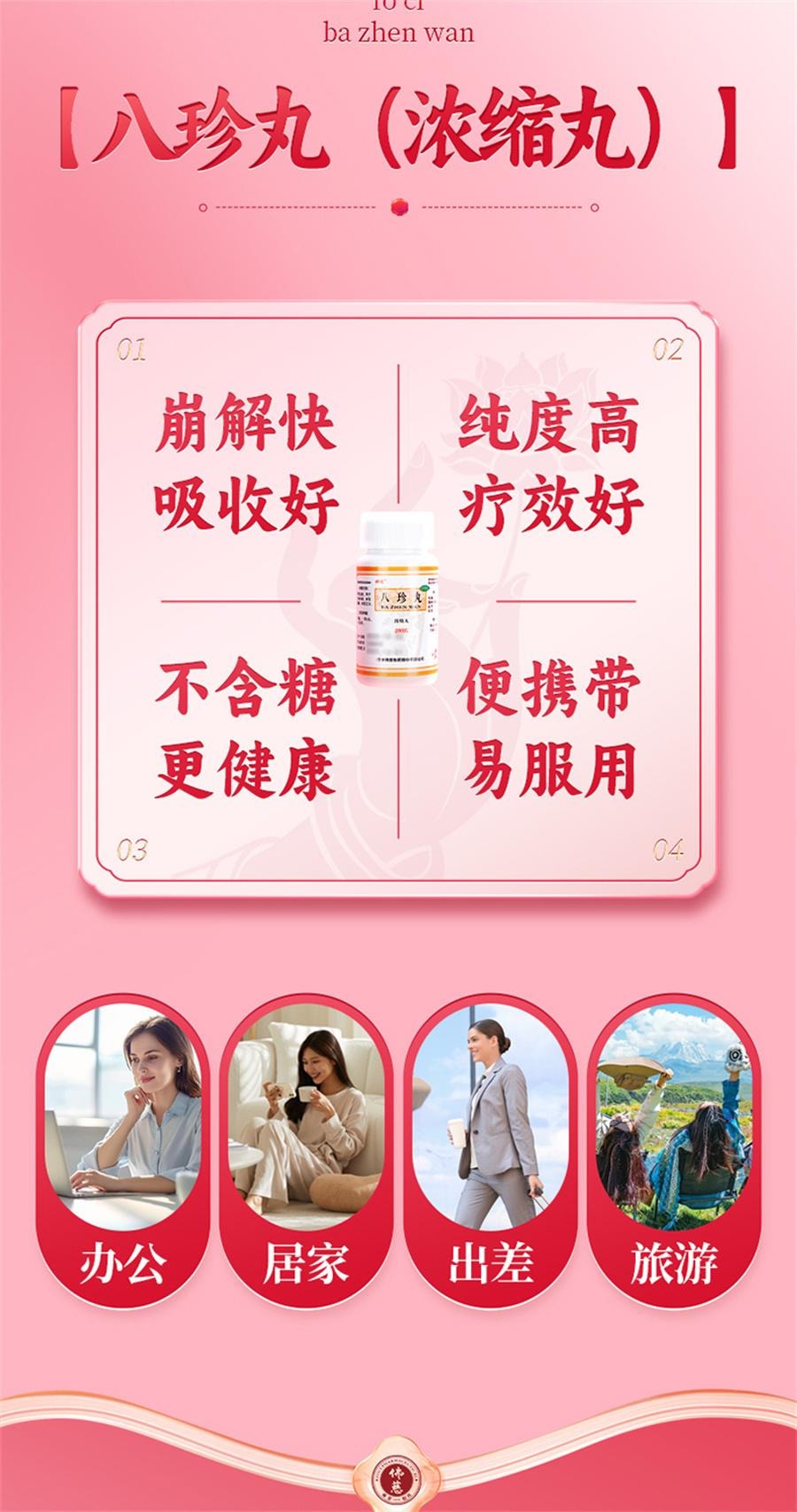 【中国直邮】 佛慈 八珍丸 补气补血活血 改善女人面色萎黄调理气血美容养颜200丸/盒