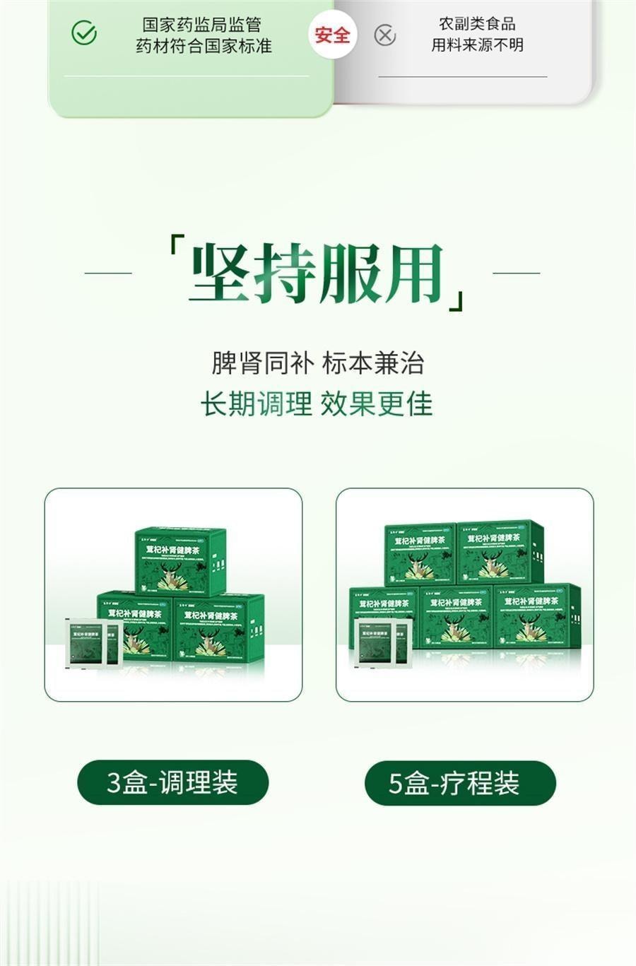 Deer Antler and Ginseng Tea for Tonifying the Kidney and Strengthening the Spleen 2g*18 bags per box