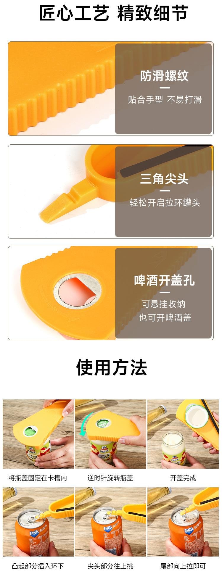  FOXTAIL 【必備好物】 萬能開罐器 開瓶器 防滑 旋蓋器 省力 旋瓶蓋器 開蓋旋蓋 罐頭 1個