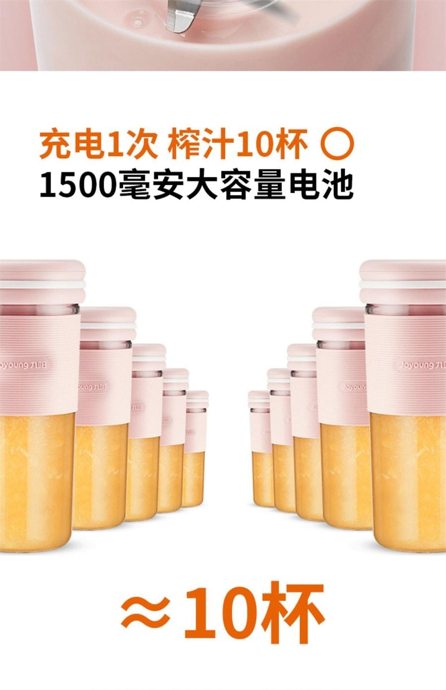 【中国直邮】 九阳 榨汁机马卡龙小型便携式多功能榨汁杯炸汁水果汁机 粉色1个装