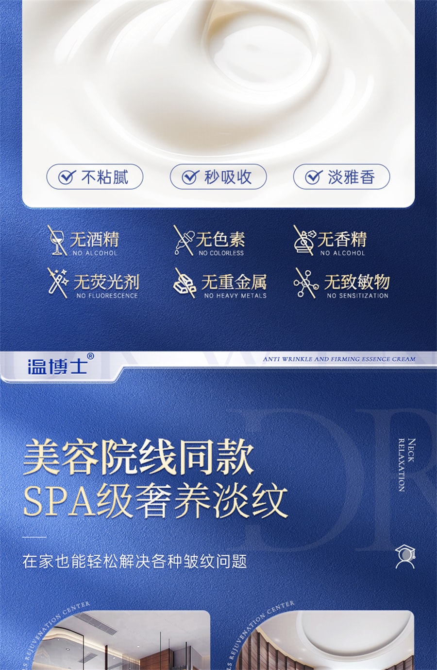 【中國直郵】溫博士 頸霜提拉緊緻淡化頸紋保濕補水頸部護理天鵝頸 40g/支