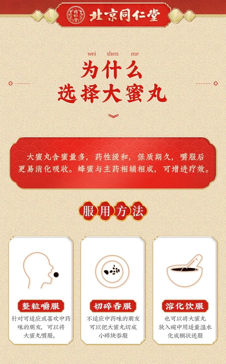 【中國直郵】 北京同仁堂 羚翹解毒丸 清熱解毒 用於感冒咳嗽咽痛發燒頭暈 10丸/盒(醫師推薦拍3盒)