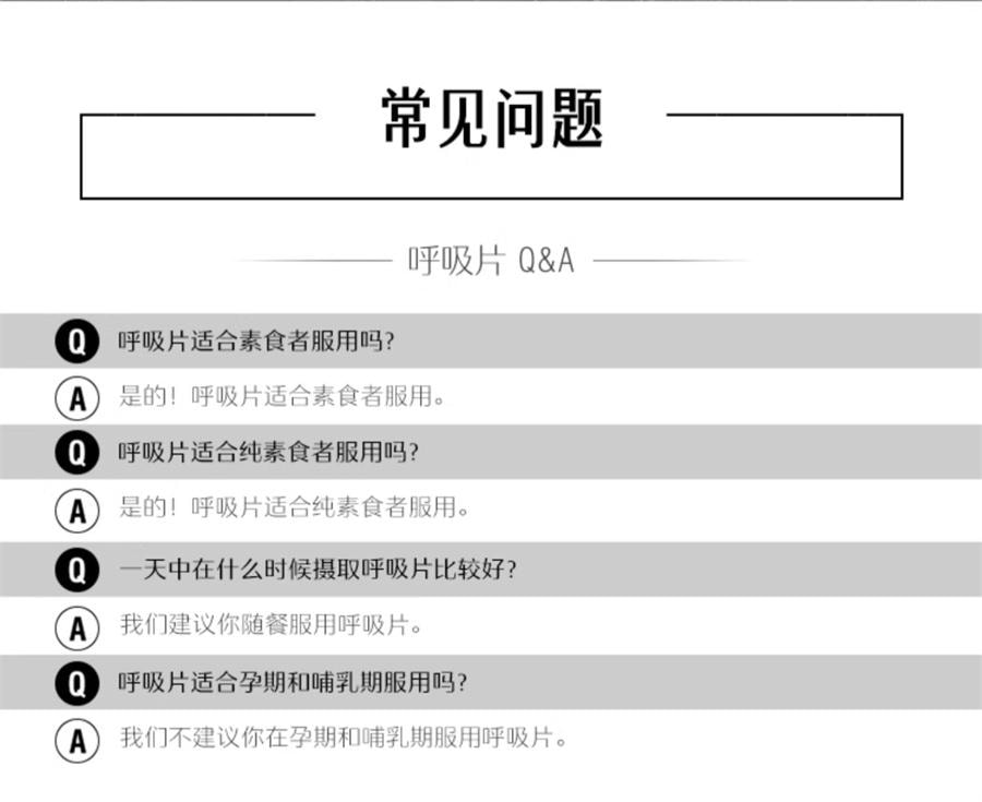 【中國直郵】澳洲 Swisse 養肺複合維生素片草本放霧靄呼吸片女性男士護肺 90片/罐
