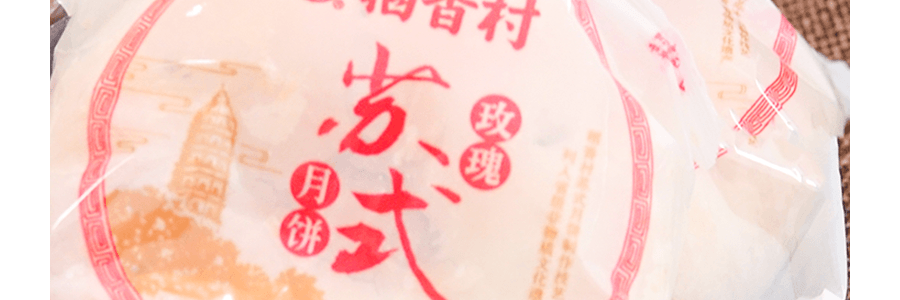Gâteaux à la Rose Traditionnels Style Suzhou - 5 Pièces, 10,9 oz