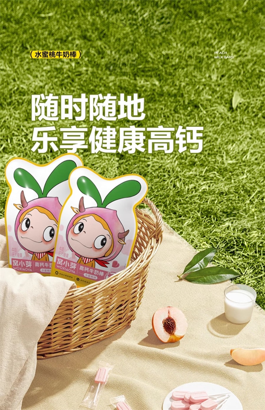 【中国直邮】窝小芽  高钙牛乳牛奶棒牛初乳奶片棒棒糖果零食奶棒奶片糖果小包装  草莓6g*6支