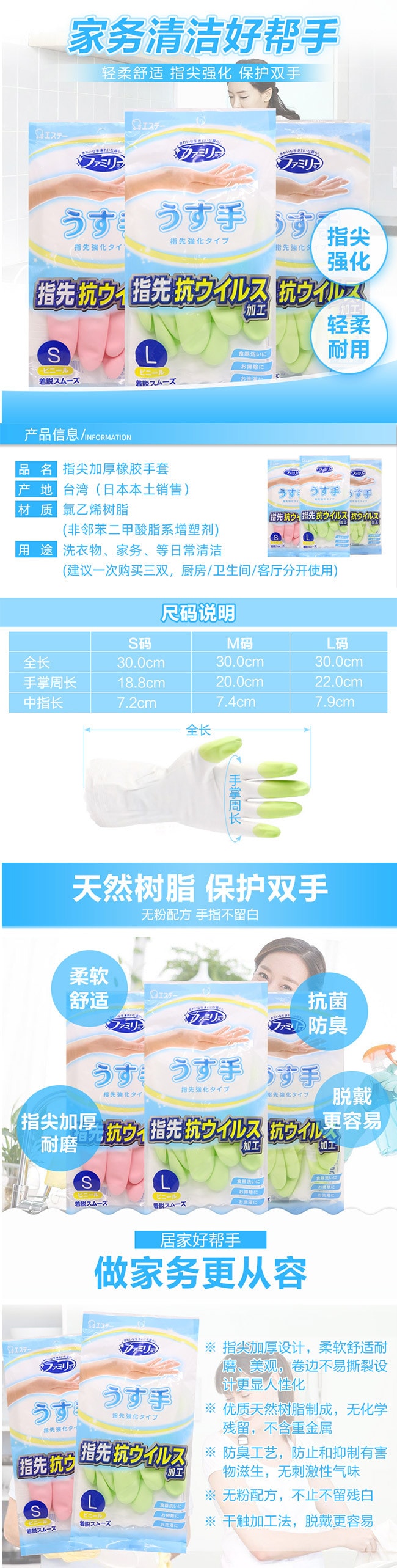 【日本直郵】ST艾飾庭 樹脂家庭薄款強化指尖手套 M碼 綠色