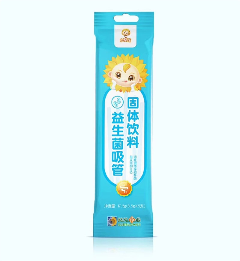 【中國直郵】葵花藥業 小葵花益生菌吸管固體飲料兒童益生元 吸管固體飲料-益生菌 1件丨*預計到達時間3-4週