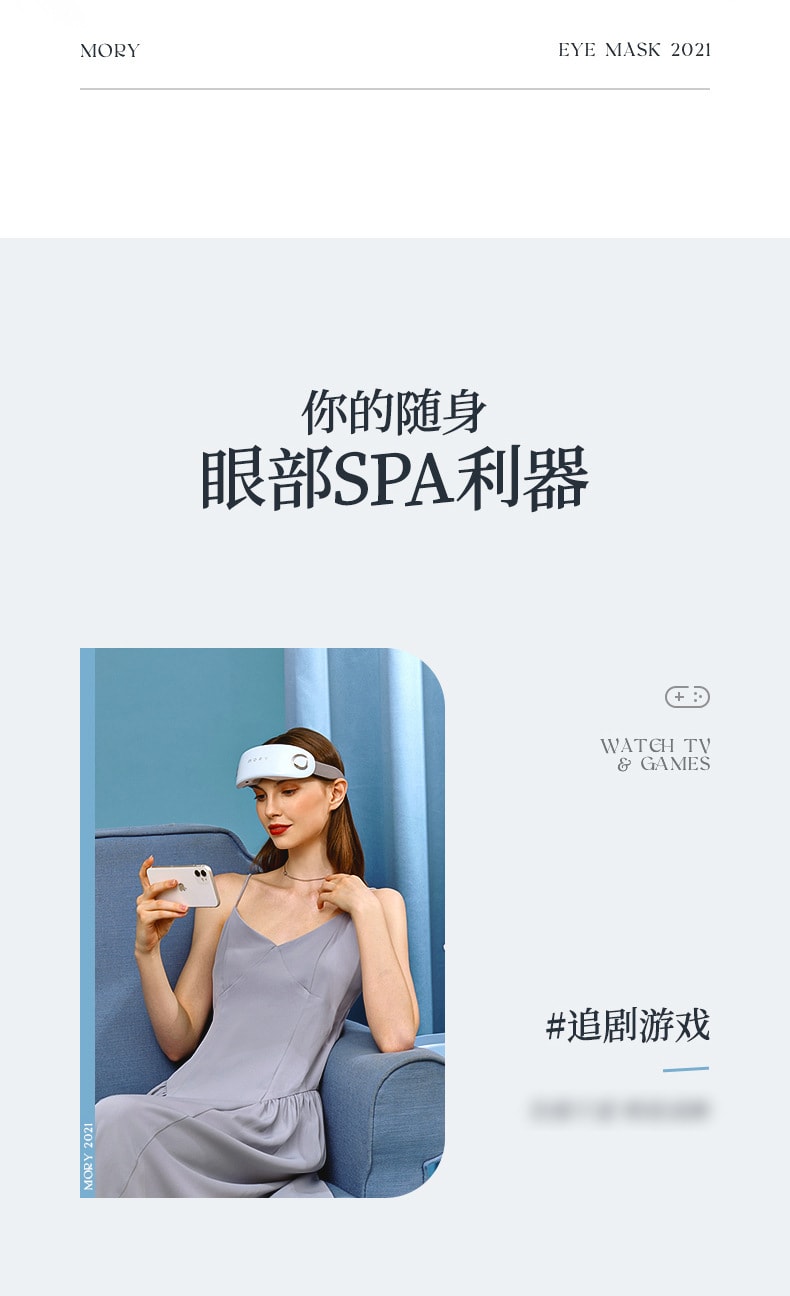 【中国直邮】张予曦同款  MORY摩韵 雾化热敷眼罩 E05智能语音 微米级便携 天青色 1件