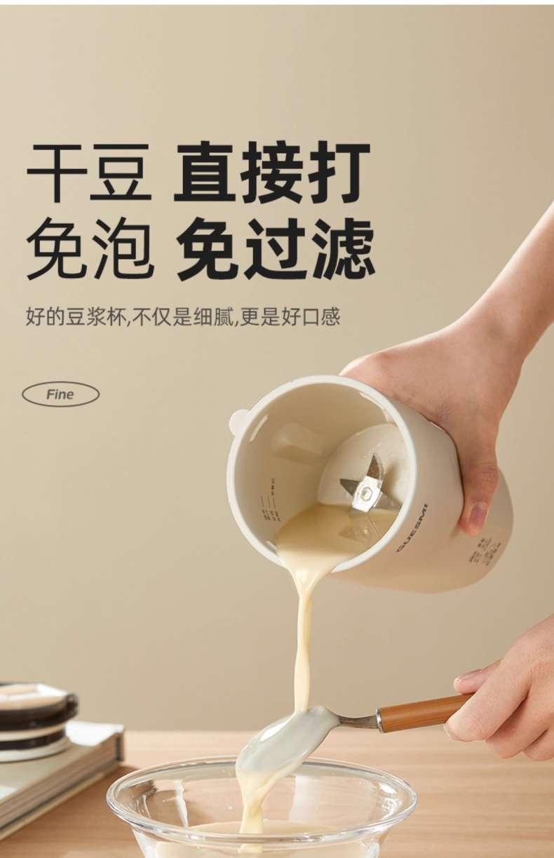 【中國空運直郵】 GUESMI 皆米 220V 多功能便攜迷你小型高速破壁機直飲豆漿機果汁自動免過濾家用 早餐減脂必備 350ml 珍珠白 220V