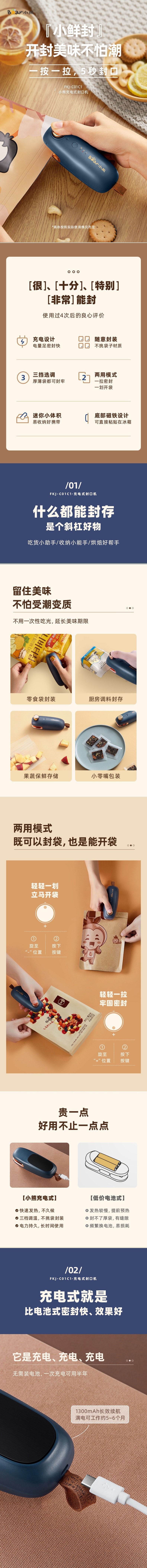 【中国直邮】Bear小熊 封口机 迷你便携家用小型封口器 零食袋封装分装 调料封口 USB充电