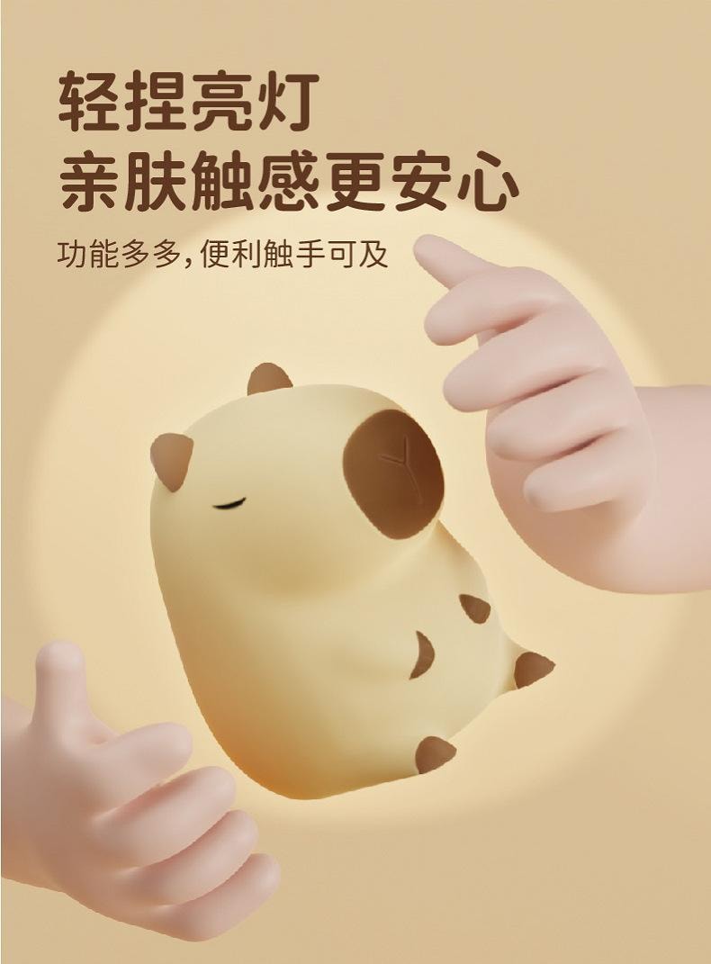 乐家精品 卡皮巴拉 硅胶小夜灯 氛围温馨伴睡 柔光护眼  USB充电 可爱实用创意礼物 9.8*16.5*11cm