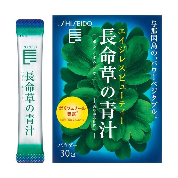 Shiseido Chomeisou Aojiru( Long Life Grass)Powder 3g x 30 packets