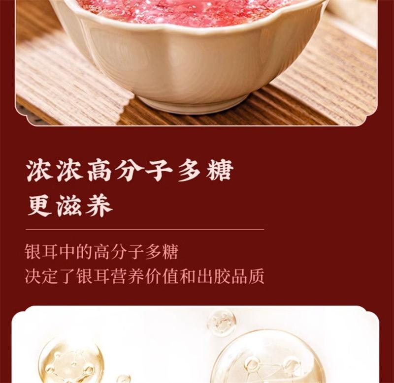 【中國直郵】 五穀磨坊 洛神花潤養銀耳羹 古田有機銀耳女生即食軟糯早餐 90g