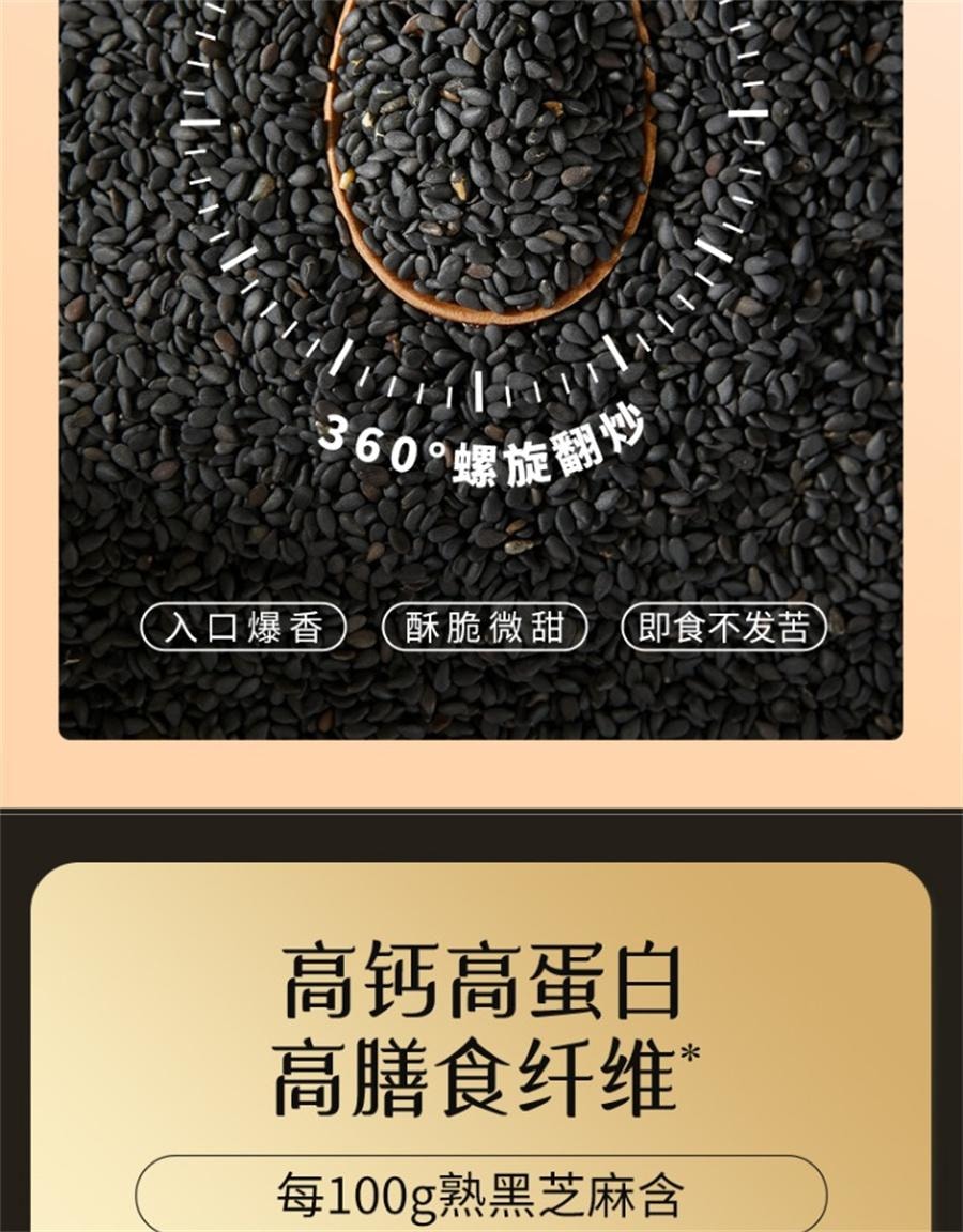 【中国直邮】 燕之坊 熟黑芝麻五谷杂粮免洗即食干吃芝麻粒可磨粉炒家用  450g/罐