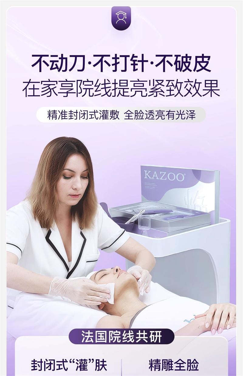 【中國直郵】 KAZOO 可逐松茸軟膜粉抗氧提亮美容院專用改善暗沉補水塗抹清潔面膜 1盒(6片)