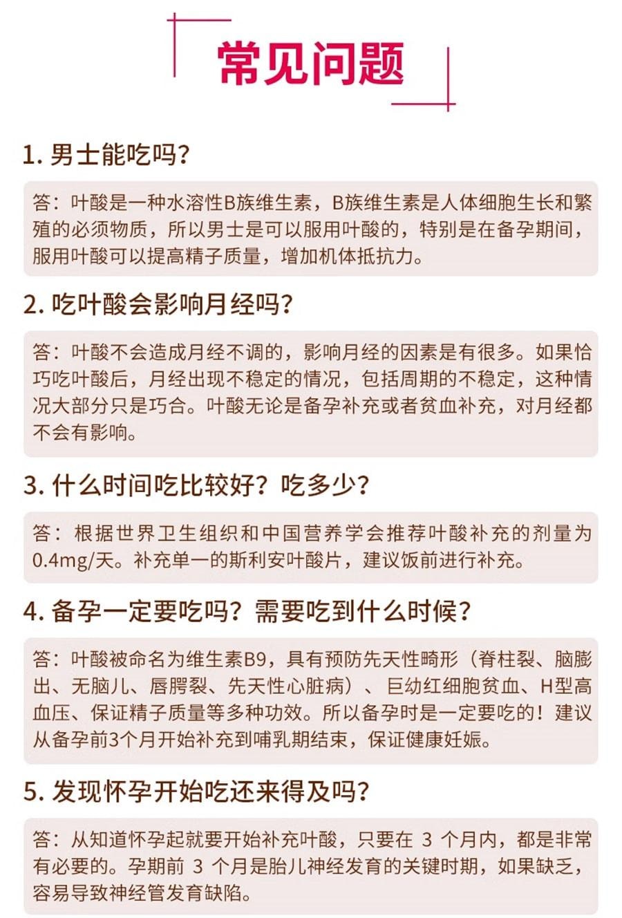 【中国直邮】 莫斯利安 叶酸片预防出生缺陷孕期备早期 93片/盒
