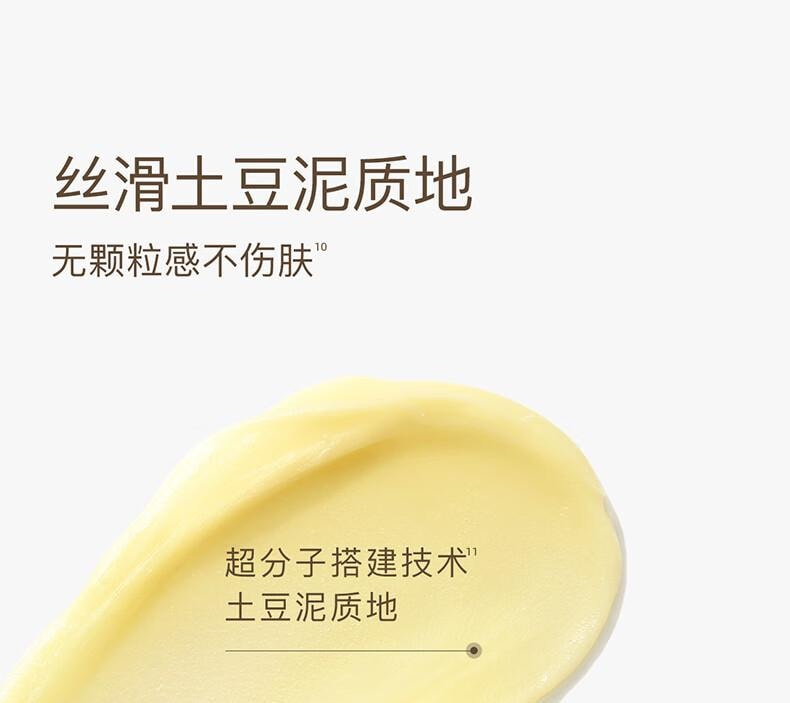 【日本直邮】 且初 土豆泥3.0卸妆膏 瞬时乳化 全肤质可用 深层清洁100ml