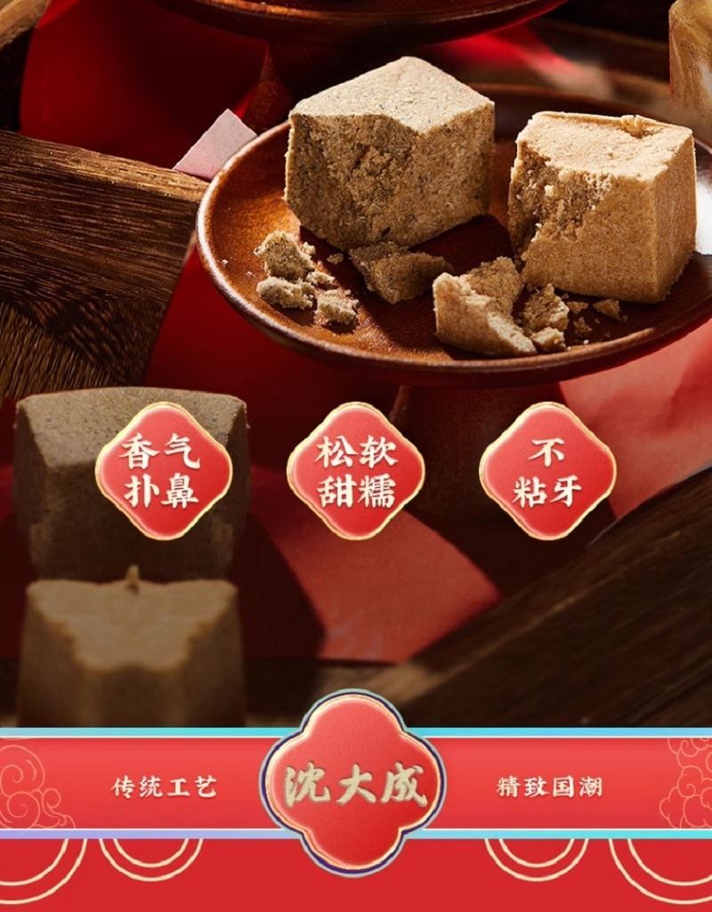 中国老舗ブランド直送】上海申大成公式店 胡麻ピーナッツ