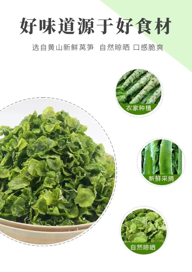 泷御堂火锅伴侣脱水莴笋干当季新鲜莴笋色泽翠绿新鲜爽脆50g - 亚米