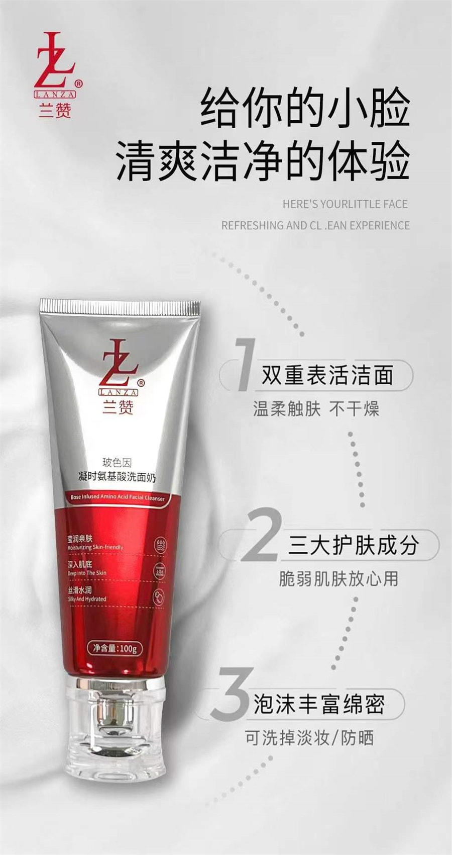 【中国直邮】兰赞LANZA 玻色因龙血竭美肌精华水 120ml 1支装