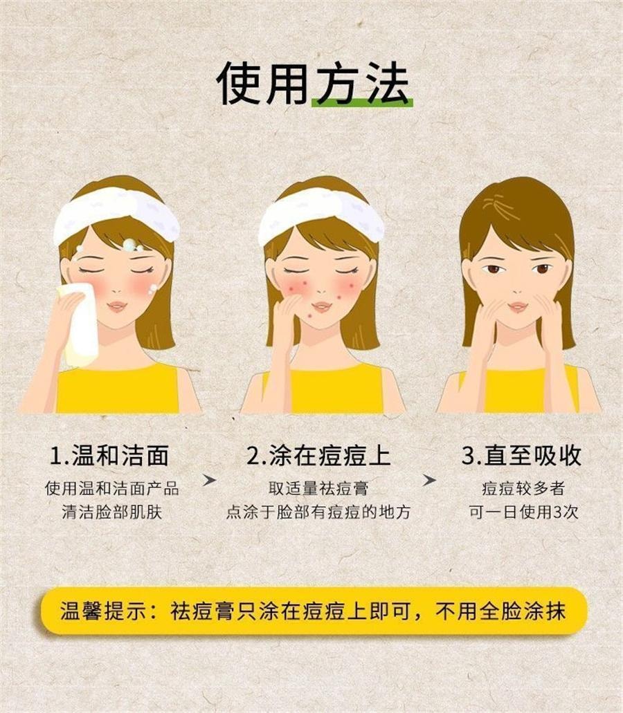  仁和 草本植萃祛痘膏 淡化修复祛痘印痘坑痘疤青春痘学生男女膏30g瓶