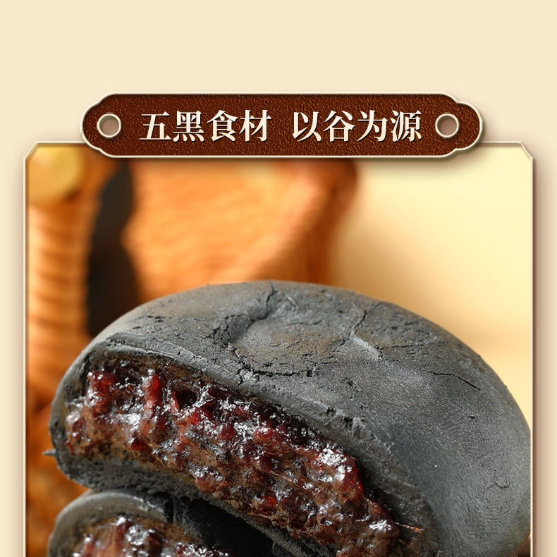 【中国直邮】 味滋源  五黑桑葚紫米饼椹软心糯米粗粮饼五黑糕轻食早餐代餐传统糕   300g/盒