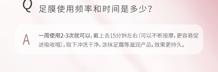 半亩花田 猫爪烟酰胺足膜 40g 6对装 保湿补水美白