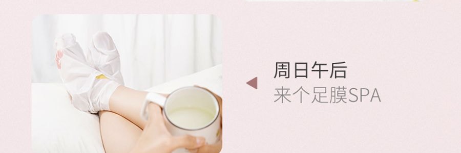 半亩花田 猫爪烟酰胺足膜 40g 6对装 保湿补水美白